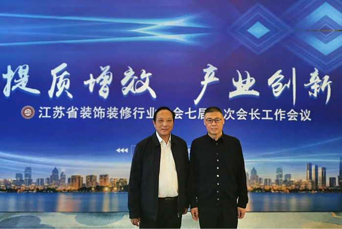 江蘇省裝飾裝修行業(yè)協(xié)會七屆六次會長工作會議在蘇州召開